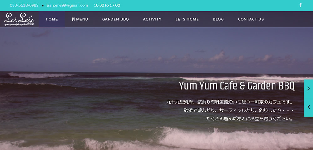 カフェ＆BBQ　Lei Lei's Cafe