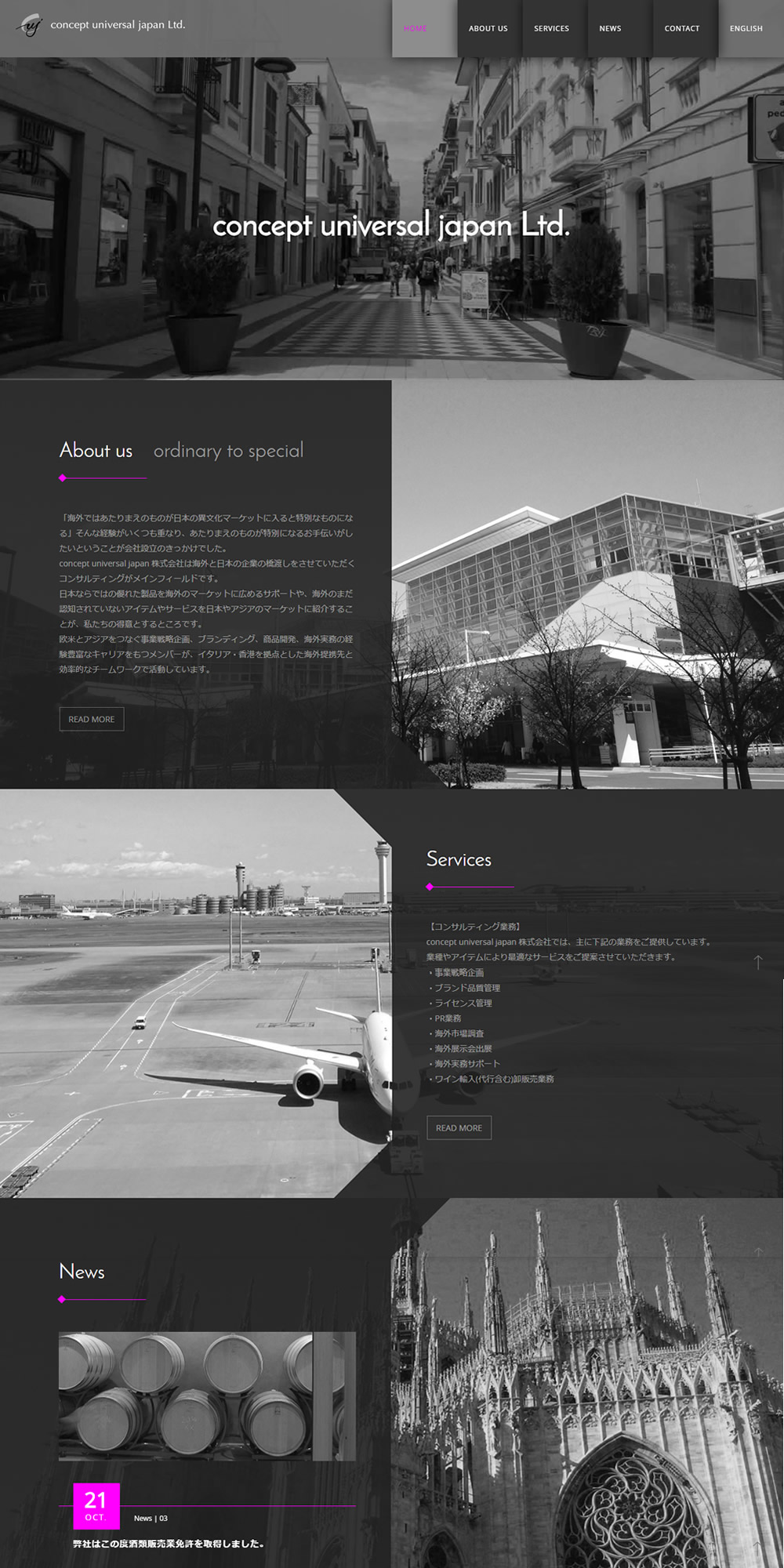 concept universal japan 株式会社